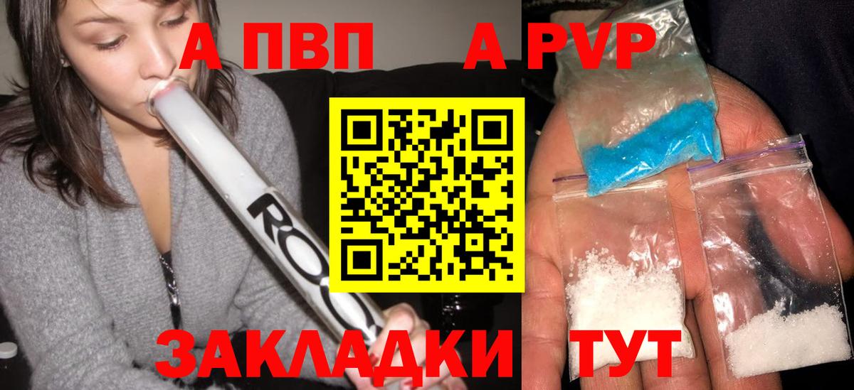 Alpha-PVP мука  APVP СК  Alpha PVP Crystall  Вход с VPN  цены наркотик  Кимовск  A-PVP 