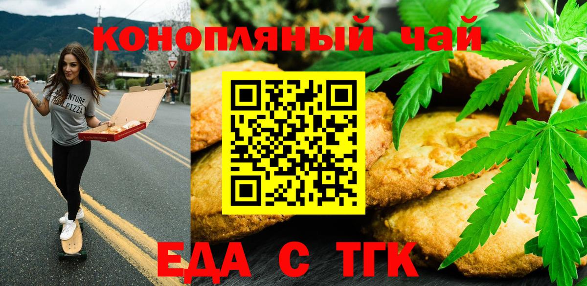 Кимовск  Canna-Cookies конопля  Вход с VPN 
