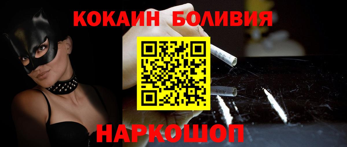 Кимовск  COCAIN VHQ  COCAIN Эквадор  Вход с VPN 