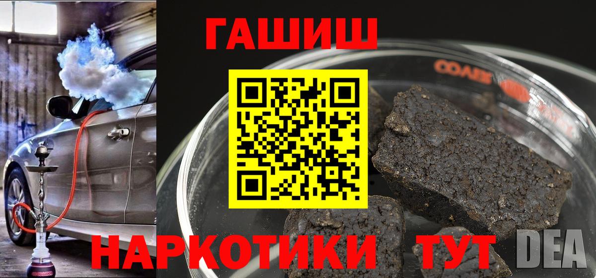 Кимовск  Гашиш  ГАШИШ индика сатива  Вход с VPN  ГАШ VHQ 