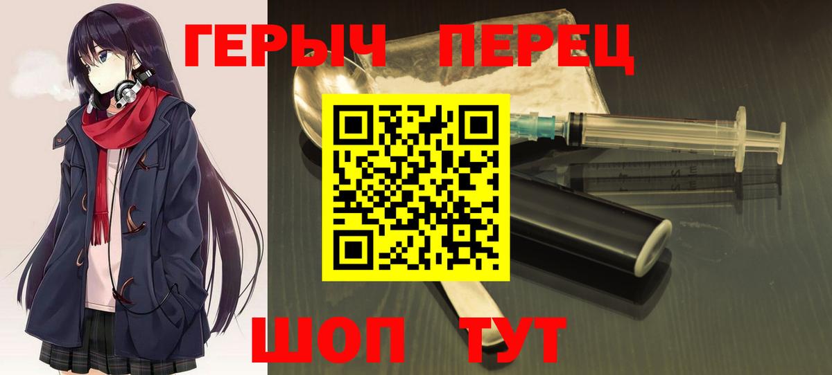 Кимовск  ГЕРОИН  Вход с VPN  Героин афганец 
