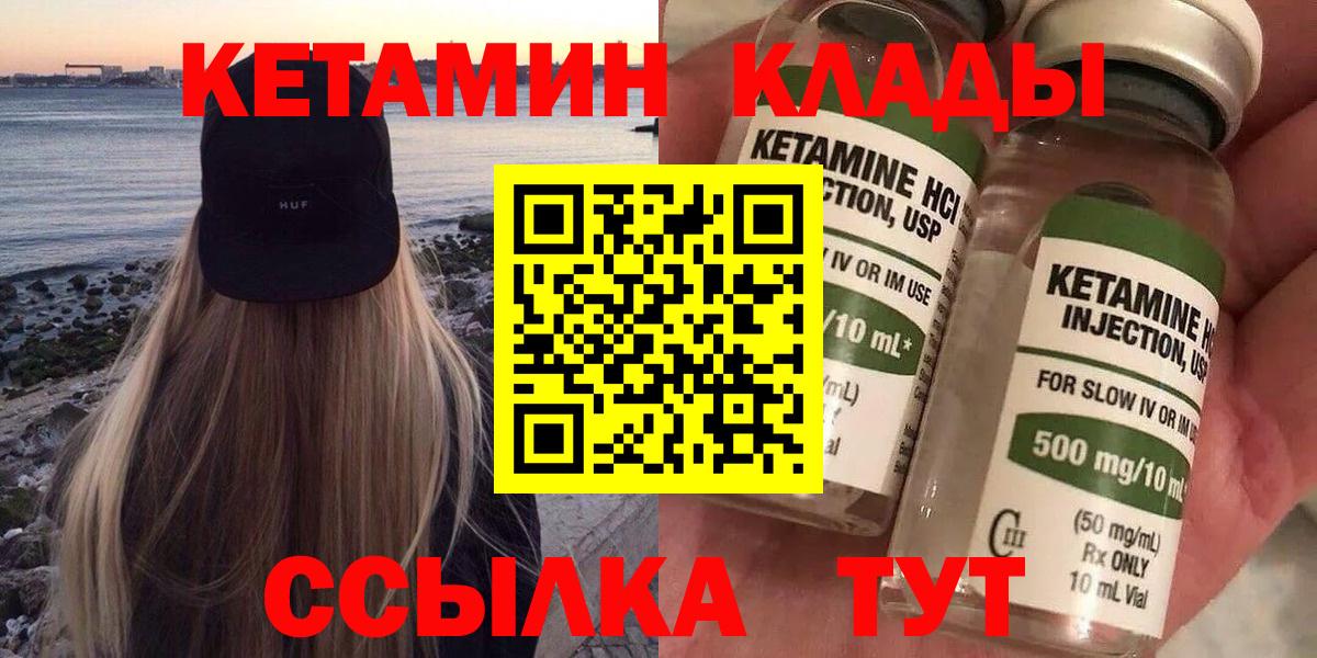 КЕТАМИН VHQ  Кетамин VHQ  Кимовск  Вход с VPN 