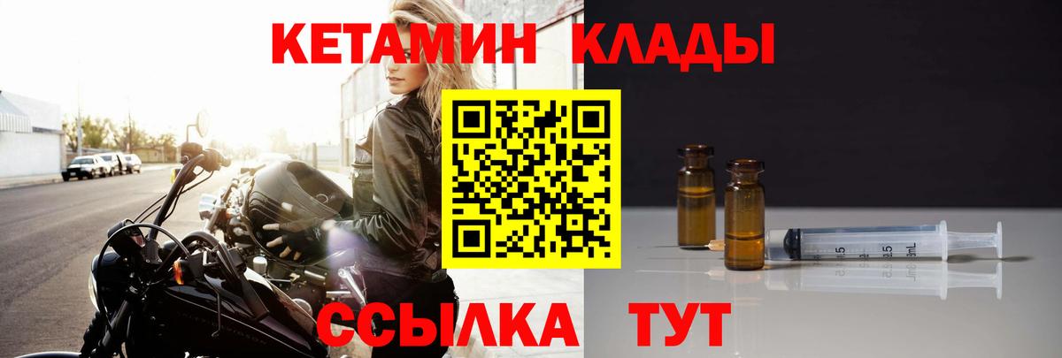 Кетамин ketamine Кимовск