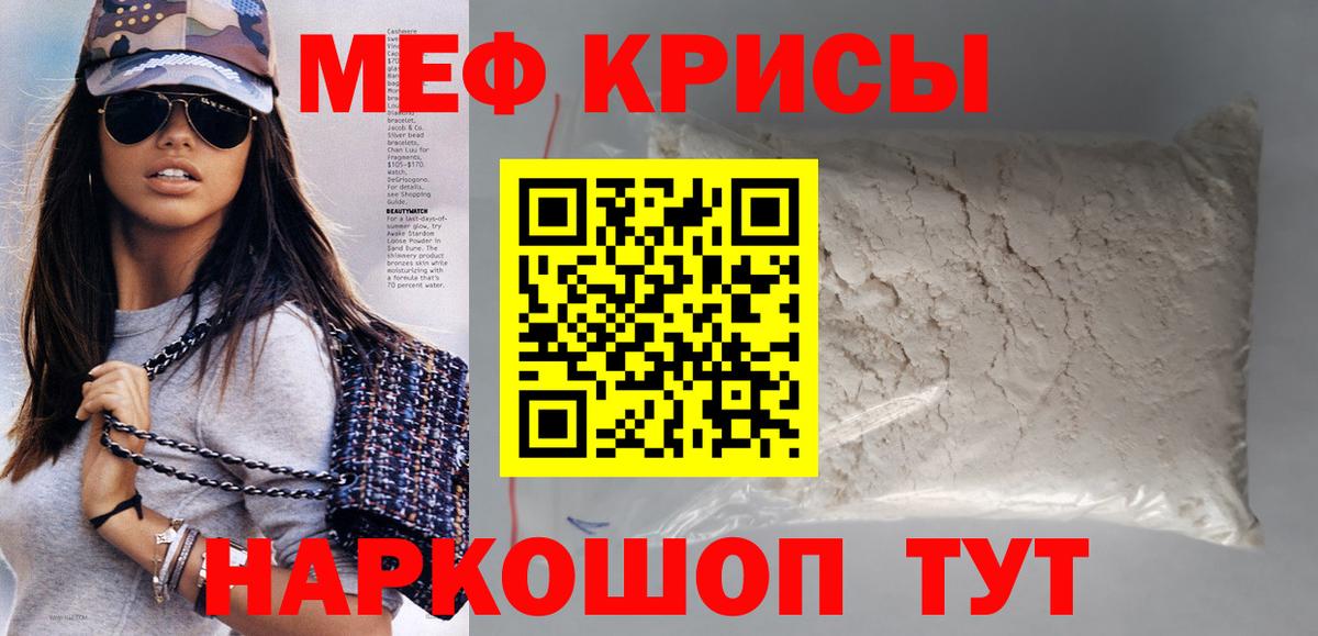 Мефедрон кристаллы  МЯУ-МЯУ  Кимовск  Вход с VPN  МЯУ-МЯУ VHQ 