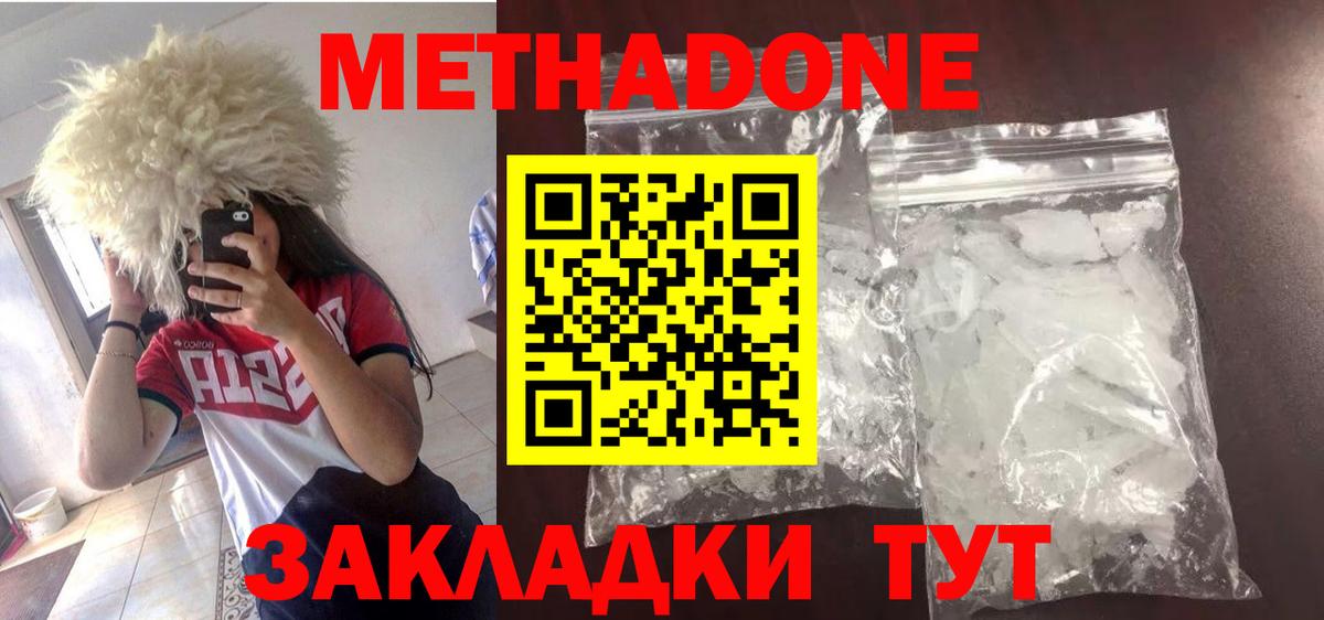 Кимовск  Метадон кристалл  Метадон мёд  площадка телеграм  Вход с VPN 