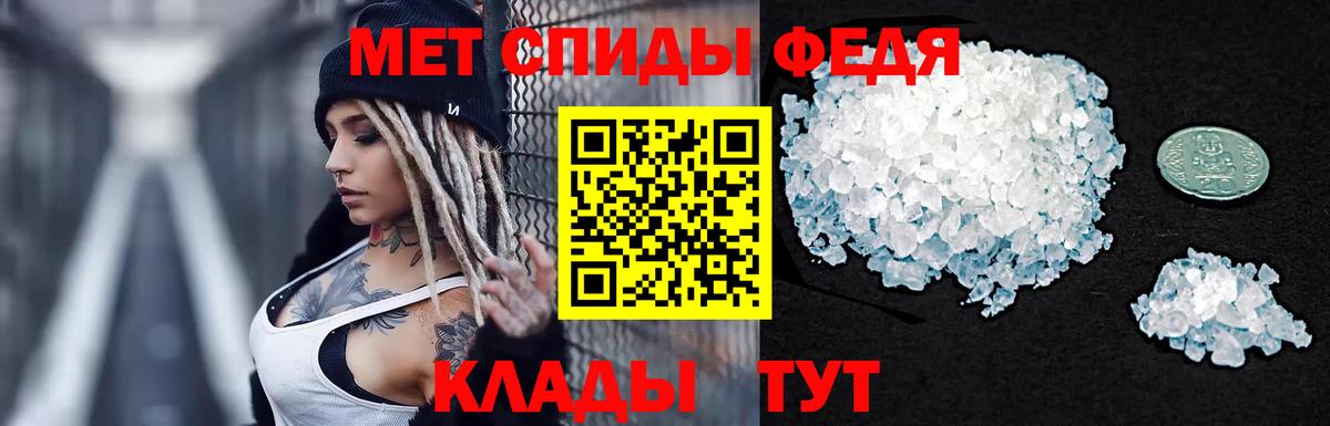 МЕТАМФЕТАМИН Methamphetamine  Вход с VPN  МЕТАМФЕТАМИН Methamphetamine  Первитин  Кимовск 