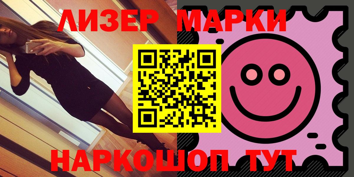 купить   Вход с VPN  Кимовск  Марки 25I-NBOMe 1,8мг 