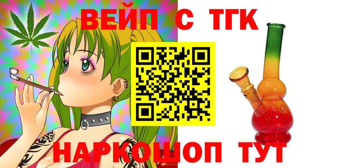 Дистиллят ТГК THC oil  Вход с VPN  ТГК THC oil  Кимовск 