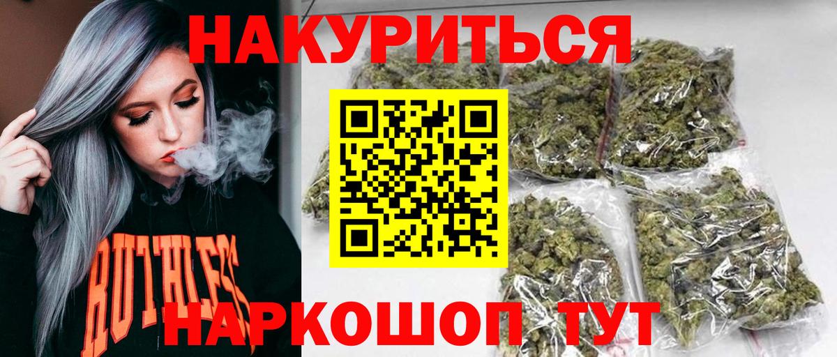 МАРИХУАНА план Кимовск